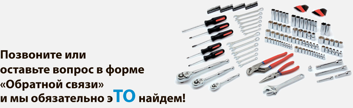 Ручной инструмент в «Partall.by»